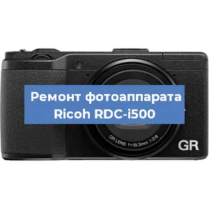 Замена линзы на фотоаппарате Ricoh RDC-i500 в Красноярске